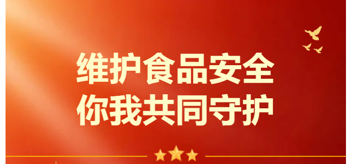 【今日熱點】焦作市市場監(jiān)督管理局、焦作市教育局組成督查組蒞臨我校檢查指導工作